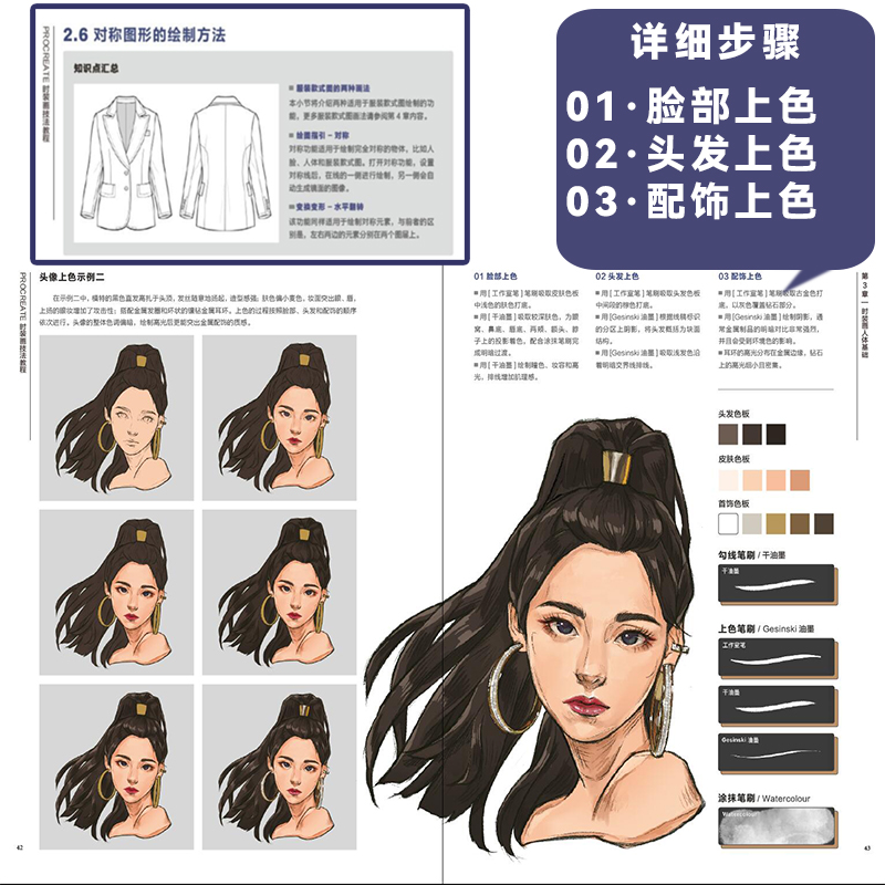 Nowy podręcznik z techniką mal – Chinese Calligraphy Practice Book recenzja i cena