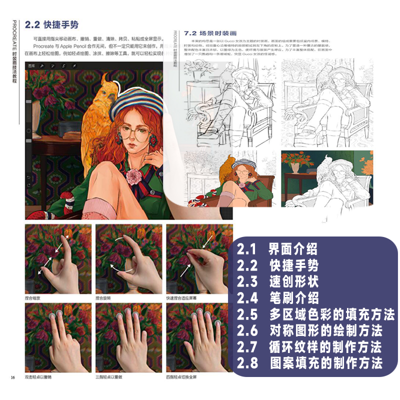 Nowy podręcznik z techniką mal – Chinese Calligraphy Practice Book recenzja i cena